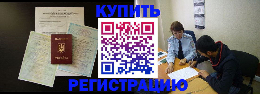 временная регистрация недорого в Переславль-Залесском
