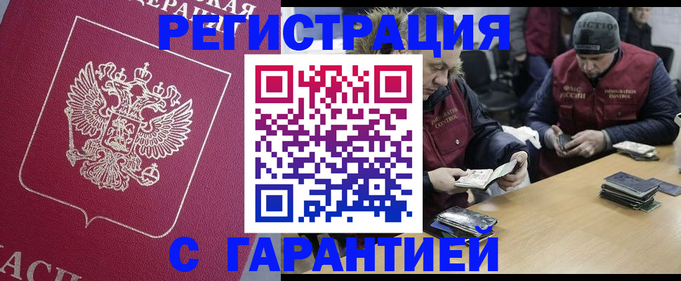 прописка 2025 в Переславль-Залесском
