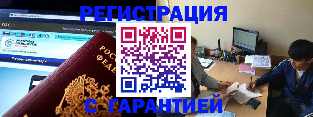 временная регистрация купить в Переславль-Залесском